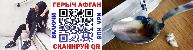ГЕРОИН хмурый  Дербент 